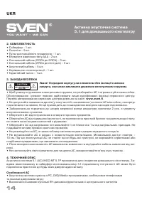 Страница 14