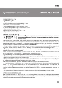 Страница 3