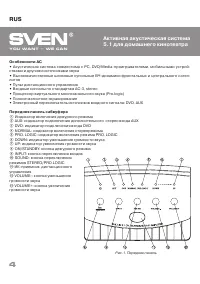 Страница 4