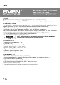 Страница 14