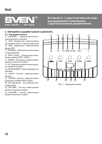 Страница 4