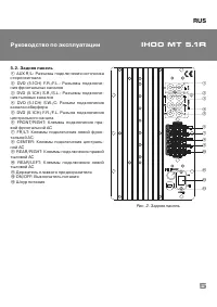 Страница 5