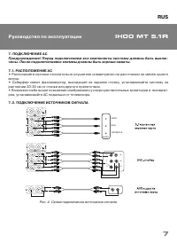 Страница 7
