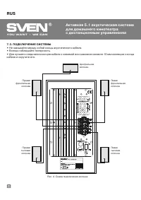 Страница 8