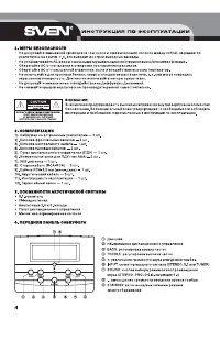 Страница 4