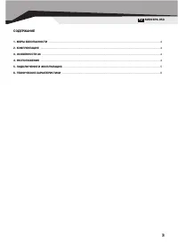 Страница 3