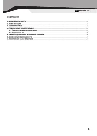 Страница 3