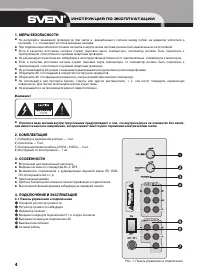 Страница 4