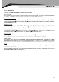 Страница 17