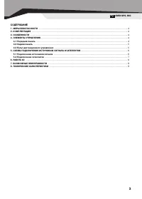 Страница 3