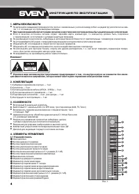 Страница 4