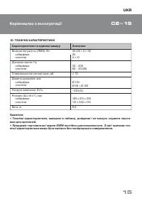 Страница 16