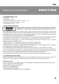 Страница 3