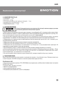 Страница 9