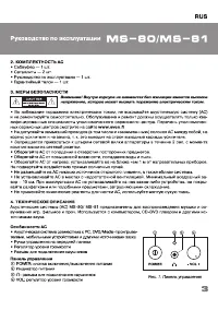 Страница 3
