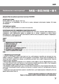 Страница 7