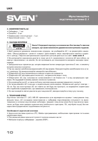 Страница 10