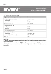 Страница 14