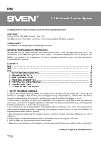 Страница 16