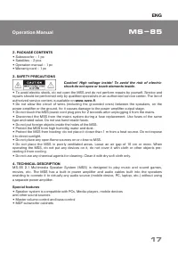 Страница 17