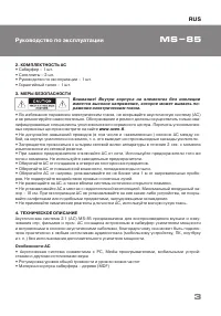 Страница 3