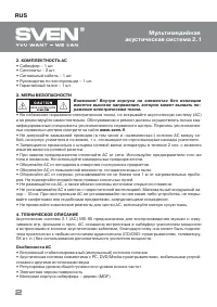 Страница 3
