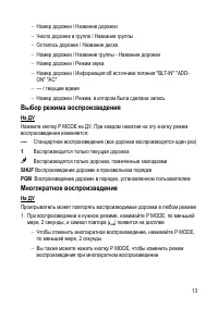 Страница 13