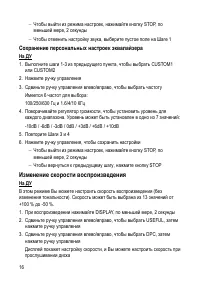 Страница 16
