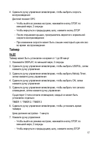 Страница 17