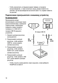 Страница 18