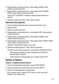 Страница 23