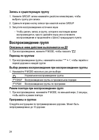 Страница 24