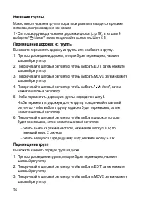Страница 26