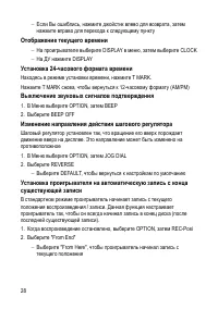 Страница 28