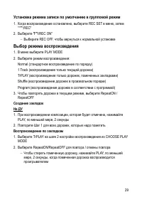Страница 29