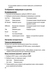 Страница 32