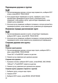 Страница 34