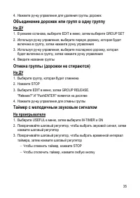 Страница 35
