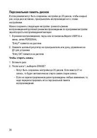 Страница 36