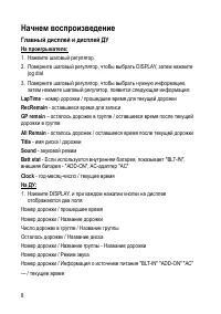 Страница 8