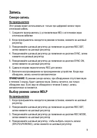 Страница 9