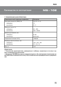 Страница 6