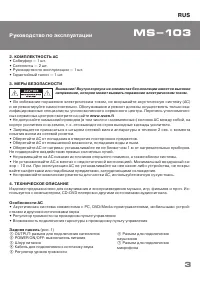 Страница 3