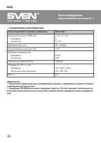 Страница 7