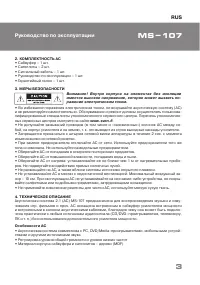 Страница 3