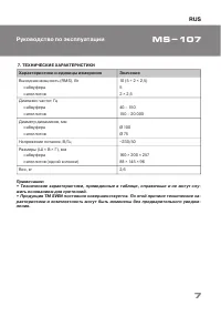 Страница 7