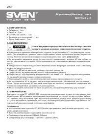 Страница 11