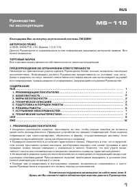 Страница 2