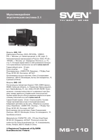 Страница 25