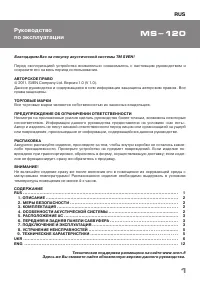 Страница 2